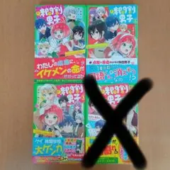 時間割男子 1 〜 3