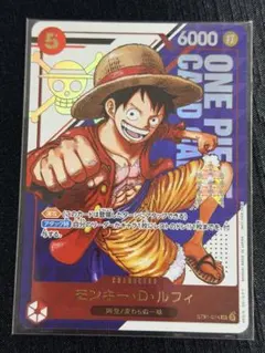 ワンピース カードゲーム ルフィ フラシ　フラグシップ ONE PIECE CARD GAME/[OP13] CARRYING ON HIS WILL]モンキー・D