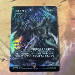 2025年最新】原始のタイタンの人気アイテム - メルカリ