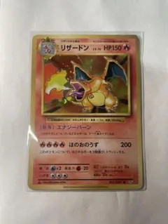 リザードン U XY BREAK コンセプトパック ポケキュンコレクション キ