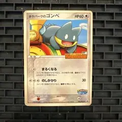 2026年最新】ポケパークのゴンベの人気アイテム - メルカリ