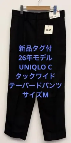 신상품 26 유니클로 C 유니클로 턱 와이드 테이퍼드 팬츠 (태그 포함)