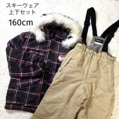 キッズ　スキーウェア 上下セット 160 チェック柄 黒　雪遊び　フード付き