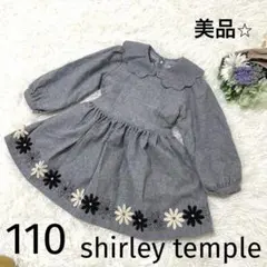 美品⭐︎シャーリーテンプル　花刺繍 襟付き フレアワンピース　110 リボングレー