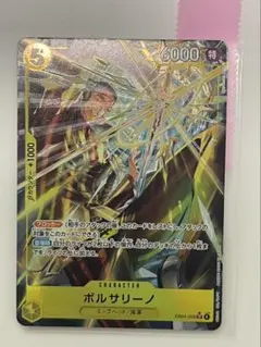 エッグヘッドクライシス ボルサリーノ EB04-058 P-SR - メルカリ