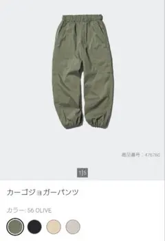 UNIQLO KIDS カーゴジョガーパンツ 160cm オリーブのサムネイル