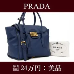 本物 プラダ 2WAYショルダーバッグ レディース青 ブルー 斜め掛け ロゴ