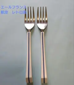 2026年最新】エールフランス カトラリーの人気アイテム - メルカリ