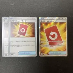スペシャルレッドカードsr ノーマル　まとめ売り