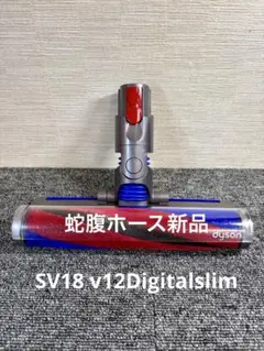 蛇腹ホース新品SV21 SV33 SV19 ヘッド FLUFFY OPTIC 蛇腹ホース新品ダイソン SV21 SV33 SV19 FLUFFY OPTIC - メルカリ