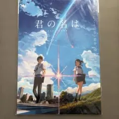 2026年最新】君の名は クリアポスターの人気アイテム - メルカリ