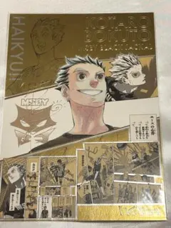 ハイキュー!!展FINAL 箔押しイラストカードコレクション 木兎光太郎