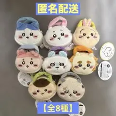 ちいかわ ぬいふわトートミニ【全8種】