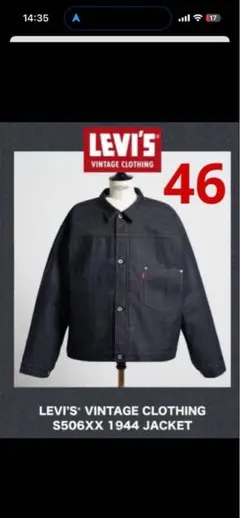 LEVI'S VINTAGE CLOTHING S506XX XXL 46 新品