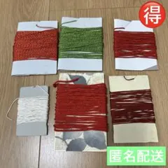 お得☆手芸 江戸打ち紐 おまとめ 6点セット