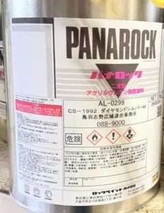 スバル ニューポートブルーパール 4kg 未開封 - メルカリ