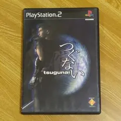 tsugunai ~つぐない~＆ゼノサーガ エピソードI 力への意志