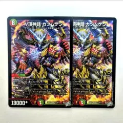 デュエルマスターズ V頂神話 カツムゲン 2枚 シク - メルカリ