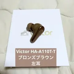 JVC Victor HA-A110T ワイヤレスイヤホンのサムネイル