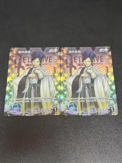 コナンカード 諸伏高明 CP 2枚セット