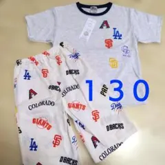 新品☆MLB 半袖パジャマ 上下セット 130 5球団ロゴ アイスグレー