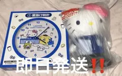 ローソン 50th anniversary サンリオくじ ラストワン 時計