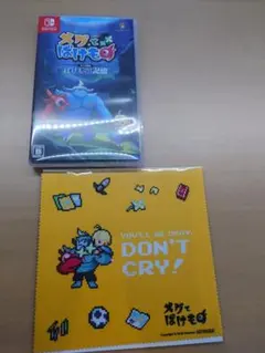 メグとばけもの -Switch