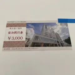 2026年最新】トーセイ株主優待の人気アイテム - メルカリ