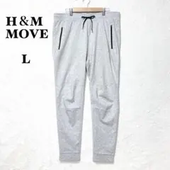 H＆M ジョガーパンツ スウェット L グレー スポーツ トレーニング 総ゴム