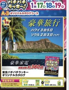 2025年最新】ファン感謝デー カタログの人気アイテム - メルカリ