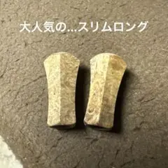 ★アウトレット★ スプリームスタイル　新型ペンタゴン　スリムロング　G10 ☆アウトレット☆ スプリームスタイル 新型ペンタゴン スリムロング