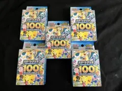 スタートデッキ100 ポケカ ポケモンカード 5個セット まとめ