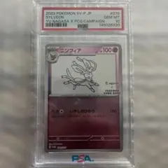 グレイシア P 「YU NAGABA × ポケモンカードゲーム」コラボレーショ