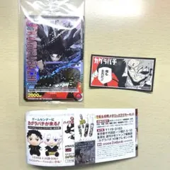 カグラバチ 10巻特典　ステッカー〈漣伯理〉カード〈六平千鉱〉応募券