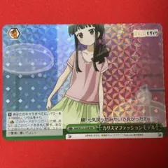 RRR カリスマファッションモデル 1枚