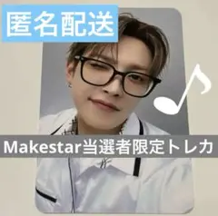 ATEEZ アチズ MAKESTAR 当選者特典トレカ 制服 ヨントン 対面
