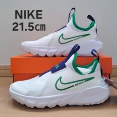 【8557】【新品】箱なし21.5㎝ ナイキ フレックスランナー2