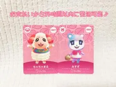 2026年最新】amiiboカード ちゃちゃまる みすずの人気アイテム - メルカリ