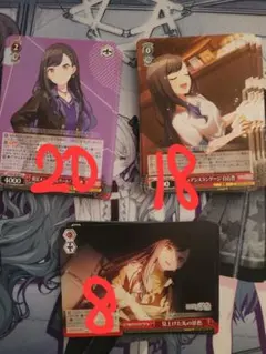 プロセカ　ヴァイス　白石杏