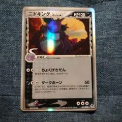ニドキング δ ★ 拡張パック さいはての攻防 055/068 ニドキング δ ☆ 拡張パック さいはての攻防 055/068 - メルカリ