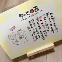 オーダーメイド 記念日カード ハンドメイド 手作りカード 結婚式 感謝