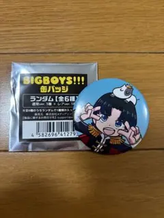 マエスケ・てきと・れじぇくんコラボ企画 『BIGBOYS ATTACK
