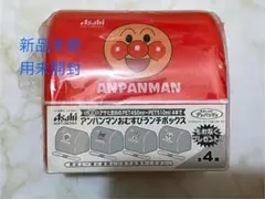 【新品未使用未開封】【匿名】非売品アンパンマン　お弁当箱　幼稚園　遠足　お弁当