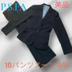 美品　P.S.FA パンツスーツ　セットアップ　9号　ブラック　ストライプ柄1B