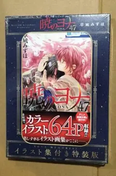 2026年最新】暁のヨナ30巻の人気アイテム - メルカリ