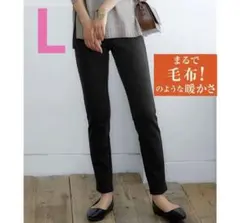 ●新品タグ付き●裏起毛全面裏ファー●暖かストレッチレギンスレギパン●ブラック●L