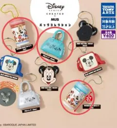 ガチャ　ディズニー　MUS バッグコレクション　3個セット