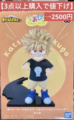 【3点以上購入で値下げ】ばくごうかつき ちあぴこ