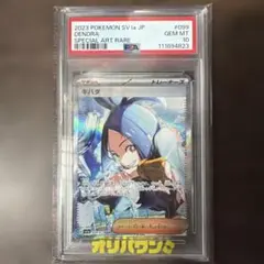 2026年最新】キハダ sar psa10の人気アイテム - メルカリ