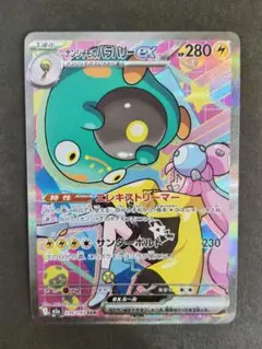 2025年最新】ナンジャモ SARの人気アイテム - メルカリ